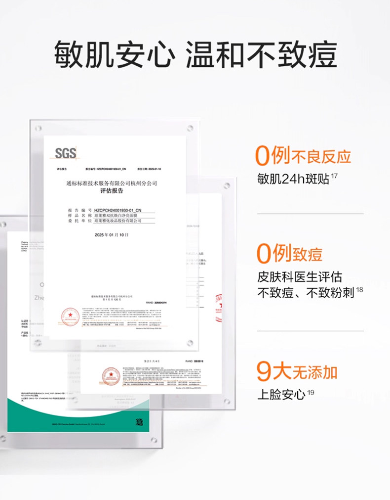 【香港直邮】 珀莱雅 双抗面膜3.0 特证版25片装 抗氧抗糖 舒缓紧致 提亮保湿 改善暗沉黄气