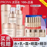 Подарочная коробка, комплект, крем для глаз, эссенция, молочко, маска для лица, 5 шт, 5 штук