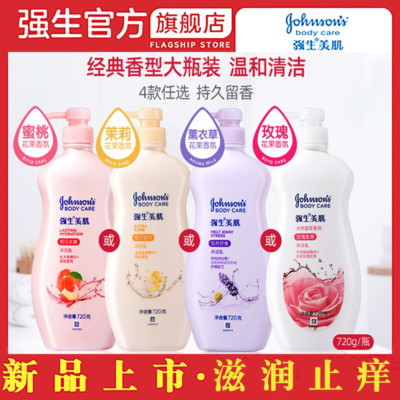 Johnson & Johnson Beauty Body Shower Gel Adult Moisturizing Moisturizing Hydration Rose Lavender Jasmine Peach Fragrance Shower Milk