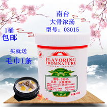 Nantai big bone soup Big bone soup Pork bone soup Bone soup flavor high temperature cooking does not change color