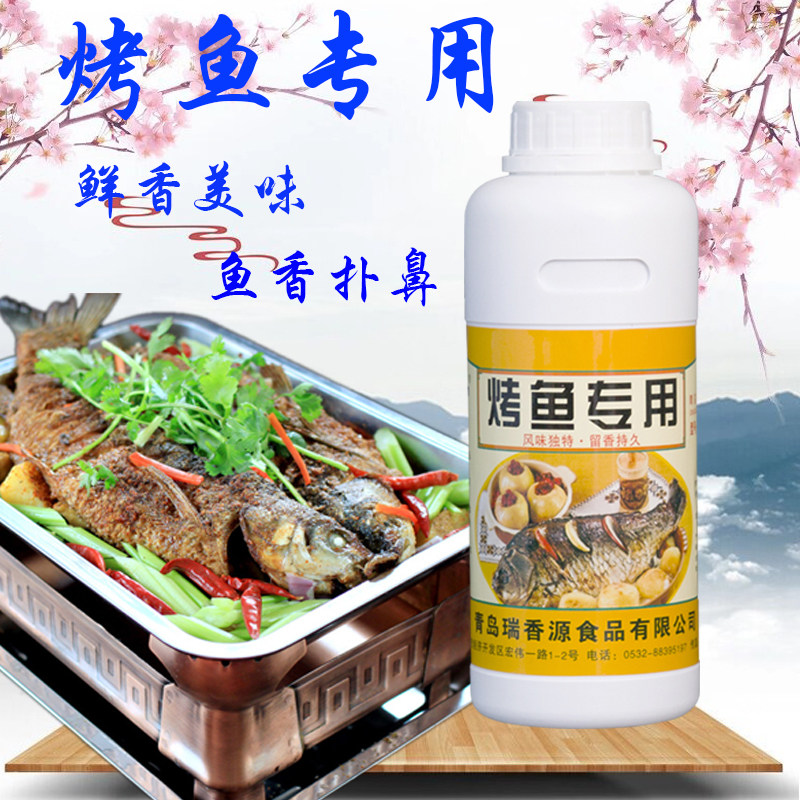 Ryxiang Source Grilled Fish Special 500 gr Remain scent Persistent Witch Mountain Grilled Fish Grilled Fish Grilled Fish Waft oil