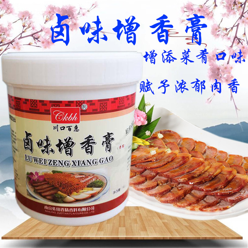 Kawaguchi 100 Whirlpool Aroma Cream 10 Barrel Send 1 barrelled Chaoshan brine Pork Head Meat Sauce Halogen products Old halogen paste