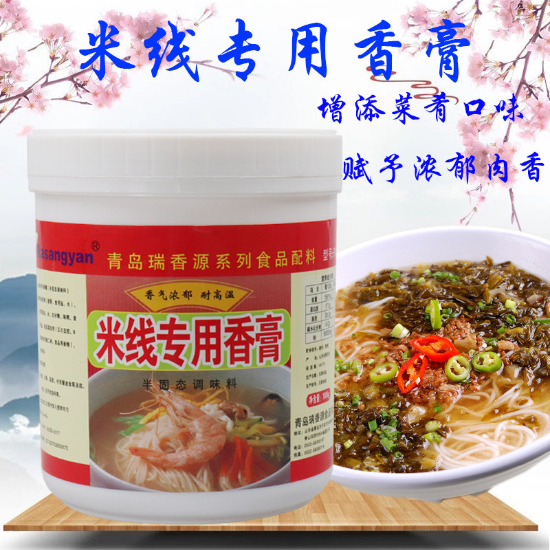Ryxiang Source Rice Line Special Fragrant Paste Rice Paste Rice Paste Rice Flour Bridge Rice Noodle Rice Noodles High Soup Base Soup