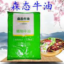 Sen State Butter 3 5 kg Hot Pot-Skewers-Malatang Fried Rice noodles with butter noodles