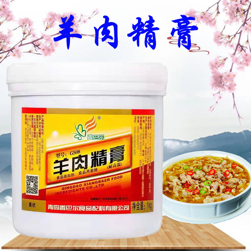 Chambale lamb cream 11 barrels delivered 1 barrel G508 bone marrow extract floating balm cream goat Goat Stick Bone Stew