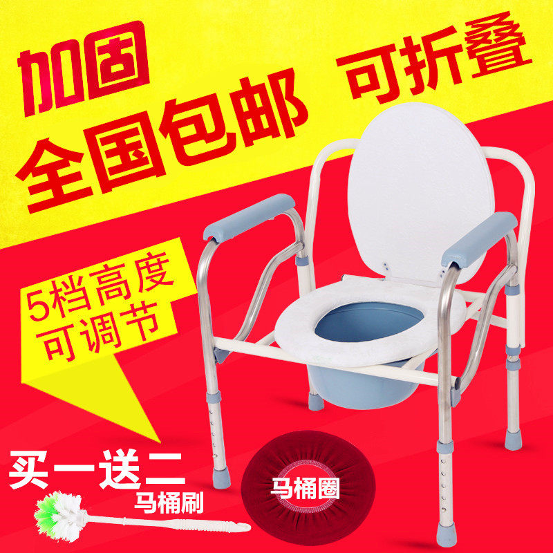 加厚钢管老人坐便椅可折叠座便器移动马桶老年孕妇坐便椅子座厕椅