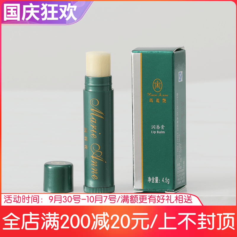 Perfect Mary Yan lip balm female and male moisturizing moisturizing colorless lip oil lip print fade counter