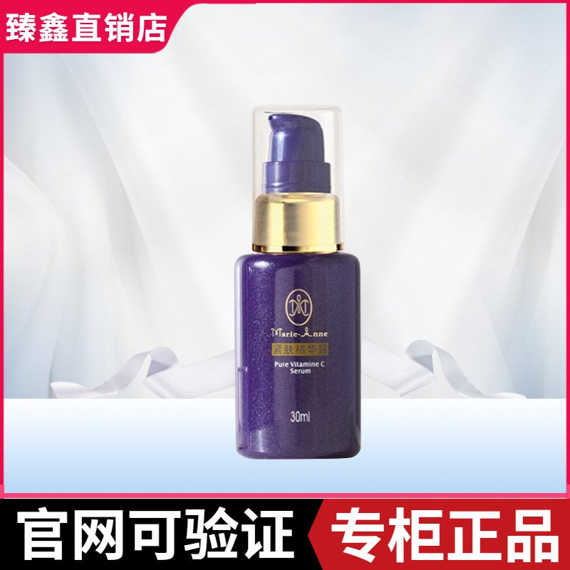 Mary Yan Firming Essence 30ml anti-wrinkle fades fine lines and tightens the skin to prevent dull complexion