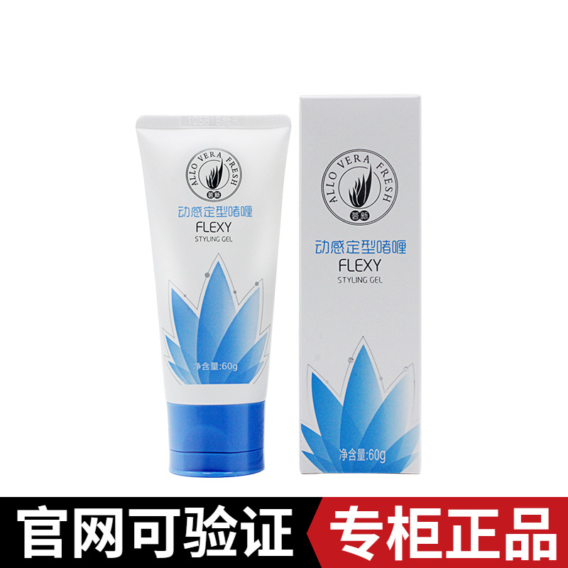 Perfect Hui new dynamic styling gel fluffy men's and women's water cream fragrance hair styling hair gel new product launch