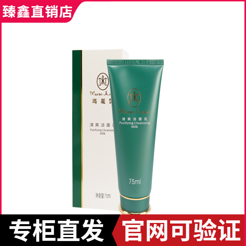 Mary Yan refreshing facial cleanser facial cleanser deep cleansing moisturizing oil control acne men and women facial cleanser