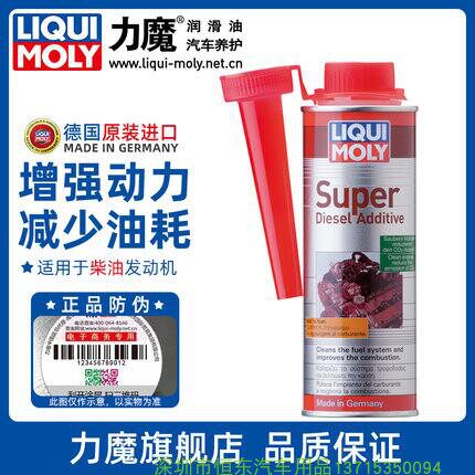 German Force Magic Super Diesel Additive Diesel Engine Fuel Oil Oil Road Deaccumulation Carbon Cleaning Agents