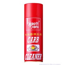  Advertised carburetor cleaning agent Throttle strong degreasing carbon accumulation cleaning agent for automotive throttle valve cleaning agent