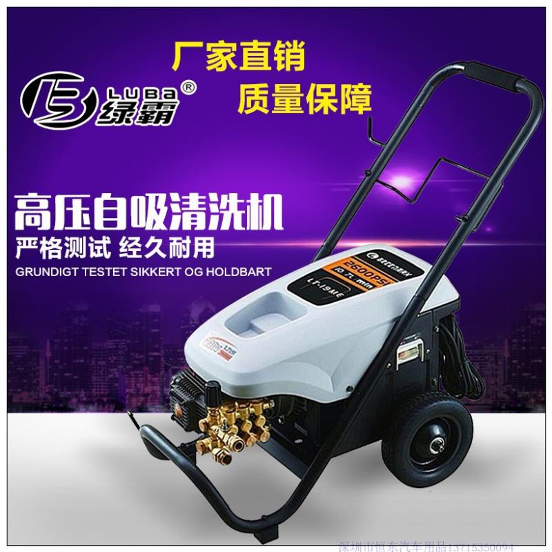 Green field Green bully LT-19MA high-pressure washing machine washing machine cleaner