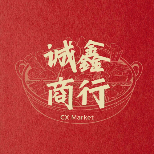 诚鑫食品冻品商行的LOGO