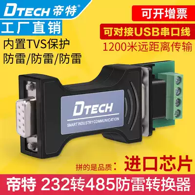 Emperor 232 to 485 converter Passive industrial grade 485 converter Lightning protection rs232 to rs485 converter