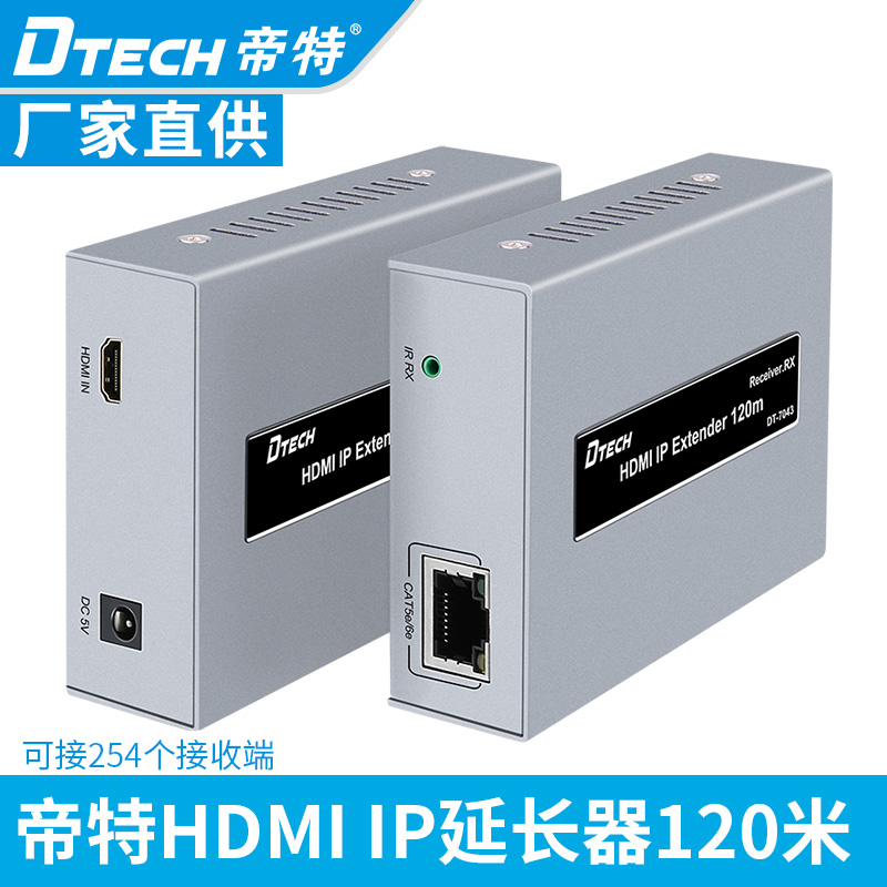 Emperor DT-7043 HDMI IP single network cable extender 120 meters one-to-many over the switch network cable extender