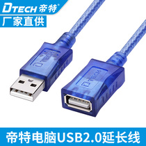 DTECH DITE USB2 0 extension cable USB signal amplifier computer USB extension cable 1 8-5 meters