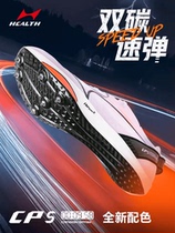 Haiers CP5 spike shoes medium and short sprint shoes for male and female students carbon plate track and field competition professional sprint spike spike shoes