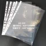 12c Ultra -Thick HD A3/A4 папка внутренняя страница.