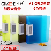 Прозрачная папка A5 Punching 2 отверстия Установка двух -отверстия.