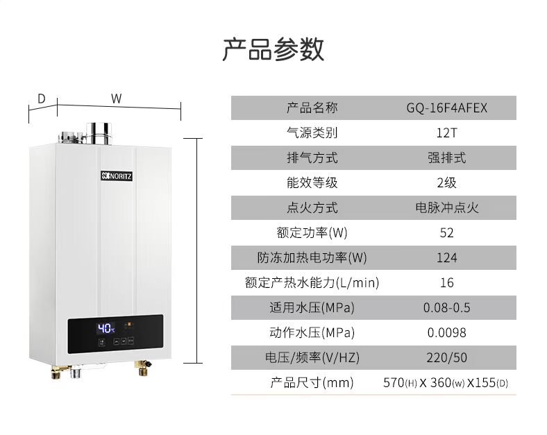 bình nóng lạnh sơn hà NORITZ / tốc độ năng lượng JSQ31-F4 16F4AFEX câm 16 lít nhiệt độ không đổi trong nhà giá máy nước nóng