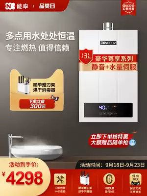 NORITZ can rate 13 liters F4 water volume server gas water heater household constant temperature upgrade strong gas discharge