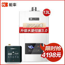 Горячая еда комплект noritz/能率13升e4+hbs-12恒温零冷水燃气热水器家用强排防冻 NORITZ/13