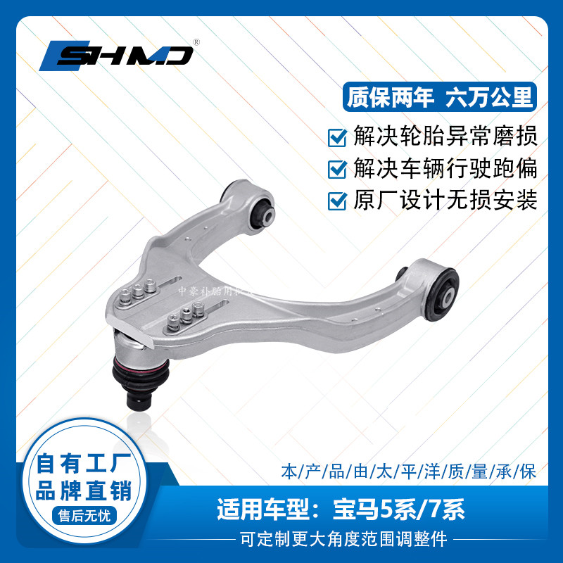 Suitable for Modian BMW 5 series 7 series front wheel camber adjustment arm integrated forged pull rod four-wheel alignment accessories