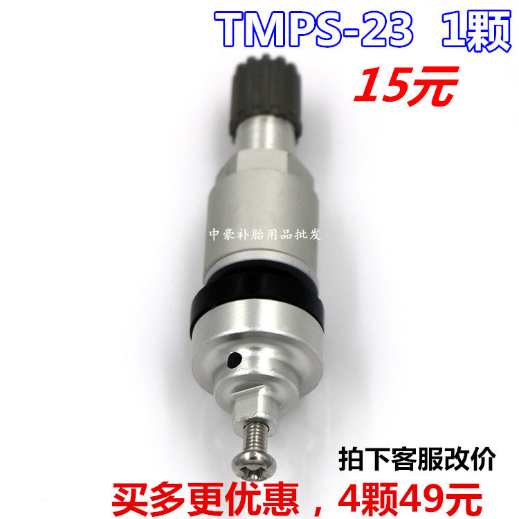 Geely Bao Jun Ford tire pressure monitor sensor valve nozzle special tire pressure gas nozzle aluminum alloy valve nozzle