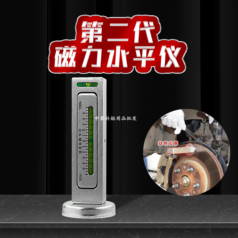Second generation of four-wheel positioning gradiometer Outer inclinometer Four-wheel positioning fast replacement of eccentric screw tool-Taobao