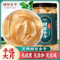Gansu Lanzhou sweet lily dried natural farm edible 400g newly roasted fresh dry goods sulfur-free specialty non-special grade