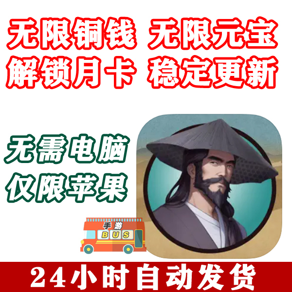 Zangwu Infinite Copper Coins Yuanbao Monthly Card No Computer Required Zangwu Infinite Copper Coins Yuanbao Monthly Card No Computer Required