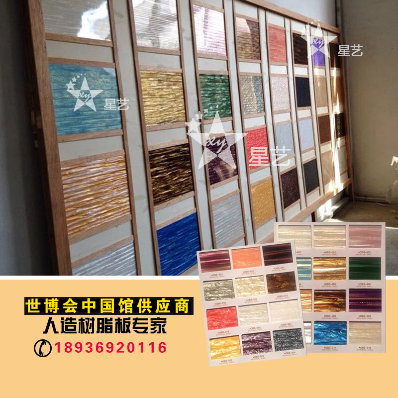 (Hotel Special Finishes Board) Eco Resin Artificial Imitation Shell Decorated Board Auberstone Furniture Cabinet Doors Veneered