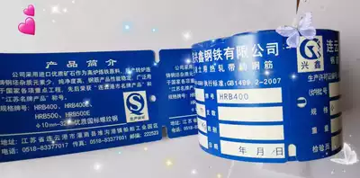 Custom-made steel bar signs, steel bar tags, Lianyungang Xingxin waterproof, tear-proof, roll-up steel bar cards, aluminum cards