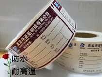 Customized steel bar sign waterproof tear can not be broken steel hanging card Lianyungang Asian new roll tear can not be broken steel card