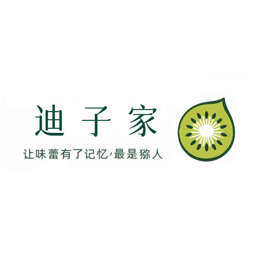迪子家