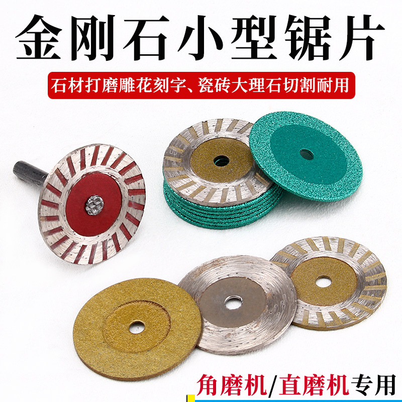 Corner Mill Diamond Cut Slice Marble Tile Small Saw Blade Stone Engraving Sheet Electric Mill Slotted Blade 40