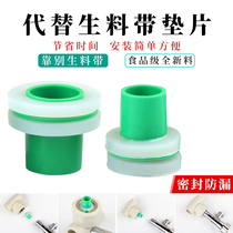 For the avoidance of material with rubber pad 4 ppr Silicone Gasket Seal Ring Gasket Triangle Valve Anti-Leak Inner Tooth Seal Leather Cushion