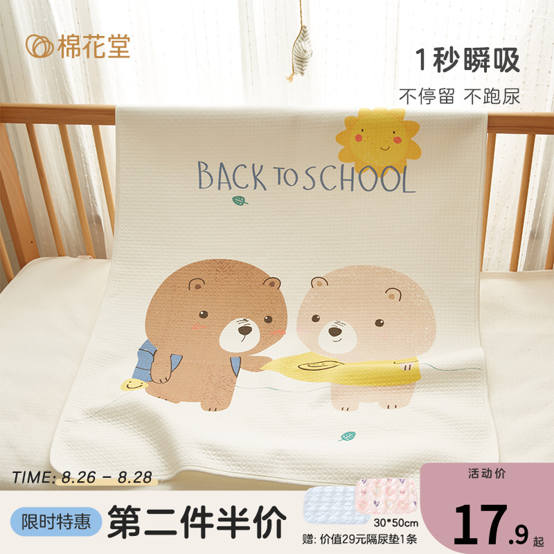 Cotton Hall Urine Pad Baby Waterproof Washable Summer Cotton Baby Urine Pad Breathable Crib Bed Sheet Care Mat