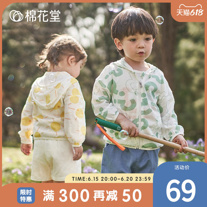 Cotton parish baby air conditioning cardiovert baby girl girl jacket boy breathable cardiovert blouse boy clothing air conditioning suit