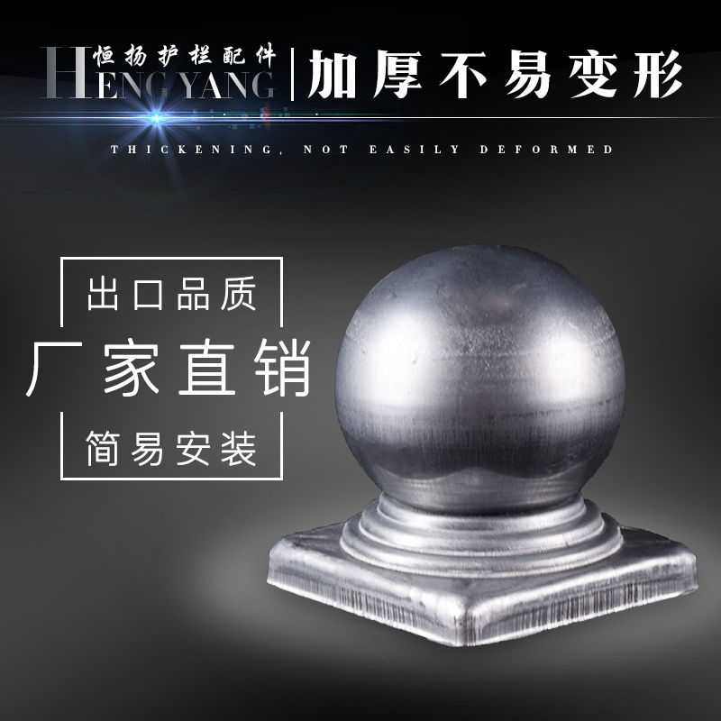 Wrought iron column head Spherical cover nut Guardrail ball cover Decorative ball Stamping hollow iron ball Column cap decorative 80 100 square steel