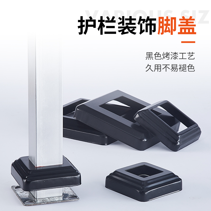 Iron Art Accessories Split Foot Cover Iron Art Railing Decoration Cover 50 60 80100 80100 Pipe Base Iron Art Punching Lid-Taobao