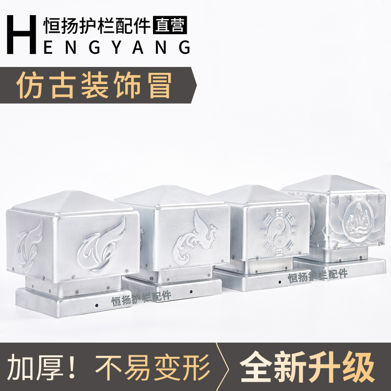 Column cover Railing column cap Wrought iron fence decorative lotus column head 80*80 100*100 square tube cover Zinc steel