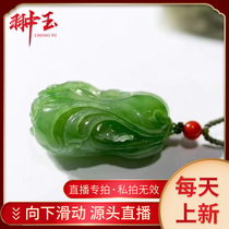 Hetian Yu Professional live jade cabbage hanging piece pendant jade fine sculpture delicate meaning