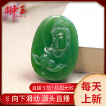 And Tian Yuu professional live Beyyu apple green Guanyin pendant