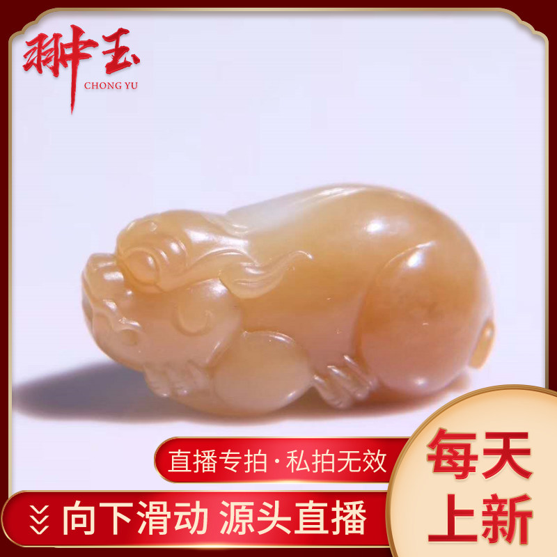 Hetian jade professional live broadcast and final sugar white pixiu pendant