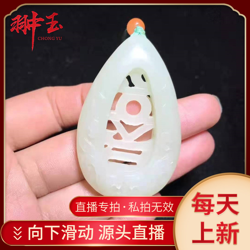 Hetian jade professional live white jade carved heart-to-heart pendant pendant size 53 4*34 4*10