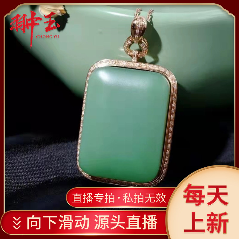 Hawa Tian Yu professional live broadcast 18 K gold inlaid jade powder green without accrued pendant jade fine