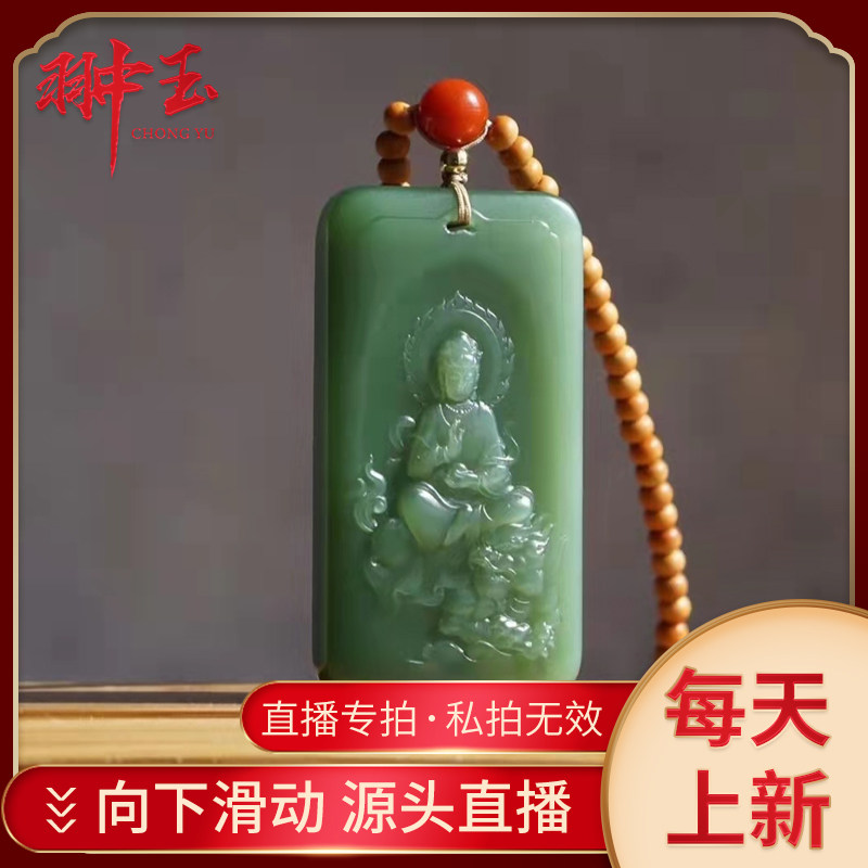 Hangtai Yu Professional live Jasper Wenzu Bodhisattva hang pendant jade fine oil and lubrication carving