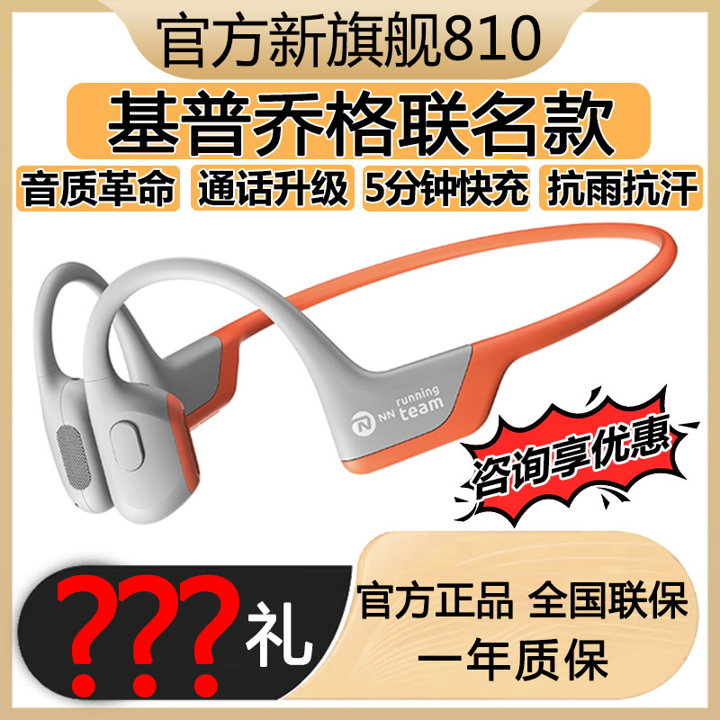 Shaoyin SHOKZ S810 Bone Conduction Bluetooth Headphones Wireless Sports Running Ear-mounted S803 Tour de France
